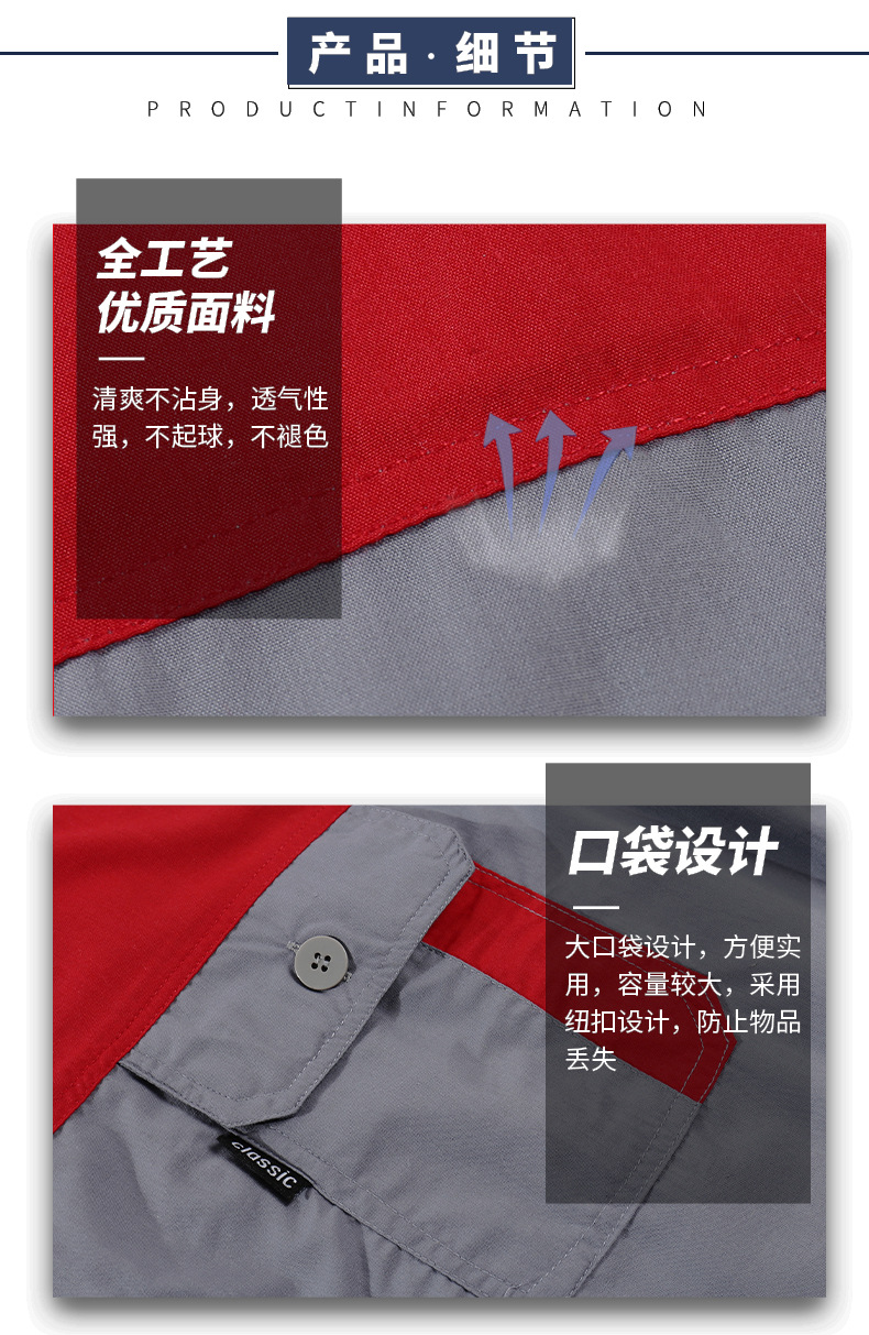 夏季家电维修装饰公司薄款透气工作服工厂车间吸汗耐磨劳保服工衣