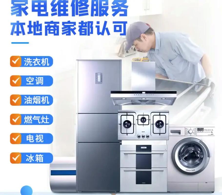 深圳罗湖区电器维修家电维修,维修空调,冰