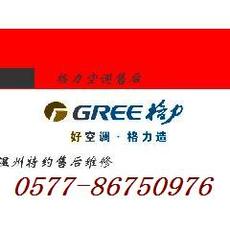 产品展示 温州快捷家电维修公司