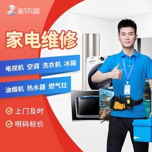 安装热水器服务